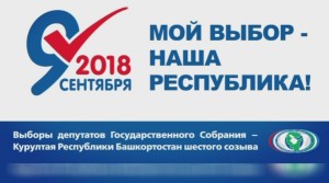 9 сентября