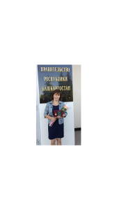 Саяпова